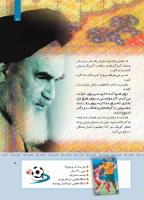مجله کودک 414 صفحه 5