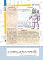 مجله کودک 414 صفحه 3
