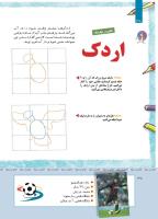 مجله کودک 414 صفحه 38