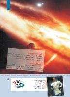 مجله کودک 414 صفحه 19