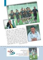 مجله کودک 414 صفحه 31