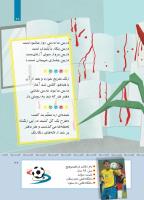 مجله کودک 414 صفحه 27