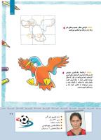 مجله کودک 414 صفحه 39