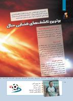 مجله کودک 414 صفحه 18