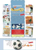 مجله کودک 414 صفحه 2