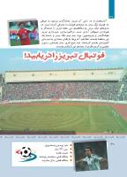مجله کودک 414 صفحه 30
