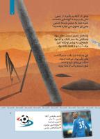 مجله کودک 414 صفحه 7