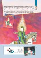 مجله کودک 414 صفحه 32
