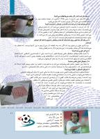 مجله کودک 414 صفحه 11