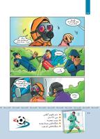 مجله کودک 414 صفحه 22
