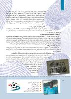مجله کودک 414 صفحه 12