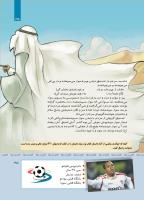 مجله کودک 414 صفحه 35