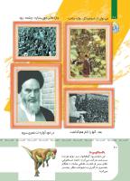 مجله کودک 415 صفحه 20