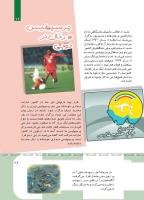 مجله کودک 415 صفحه 29