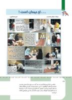 مجله کودک 415 صفحه 36