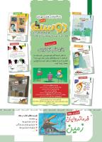 مجله کودک 415 صفحه 2