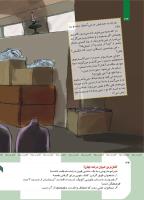 مجله کودک 415 صفحه 34