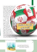 مجله کودک 415 صفحه 28