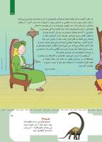 مجله کودک 415 صفحه 15
