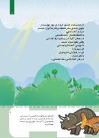 مجله کودک 415 صفحه 7
