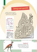 مجله کودک 415 صفحه 25
