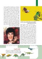 مجله کودک 415 صفحه 12
