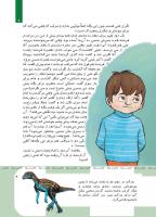مجله کودک 415 صفحه 9