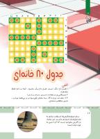 مجله کودک 415 صفحه 16