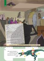 مجله کودک 415 صفحه 35
