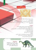 مجله کودک 415 صفحه 17