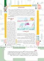 مجله کودک 415 صفحه 3