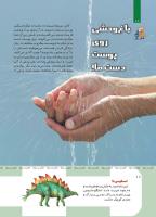 مجله کودک 415 صفحه 18