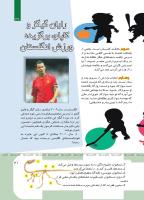 مجله کودک 415 صفحه 31