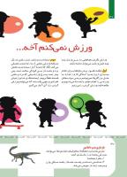 مجله کودک 415 صفحه 30