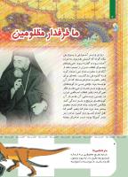 مجله کودک 415 صفحه 4