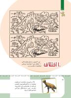 مجله کودک 415 صفحه 40