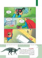 مجله کودک 415 صفحه 22