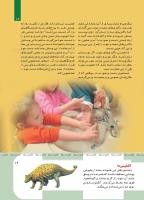 مجله کودک 415 صفحه 19