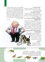 مجله کودک 415 صفحه 13