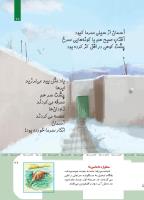 مجله کودک 415 صفحه 27
