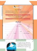 مجله کودک 415 صفحه 42