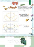 مجله کودک 415 صفحه 38