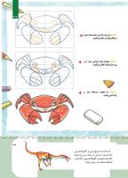 مجله کودک 415 صفحه 39