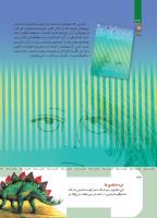 مجله کودک 415 صفحه 32