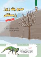 مجله کودک 415 صفحه 26