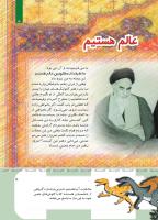مجله کودک 415 صفحه 5
