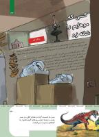 مجله کودک 415 صفحه 33