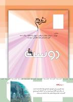 مجله کودک 415 صفحه 41