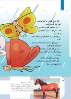 مجله کودک 416 صفحه 34