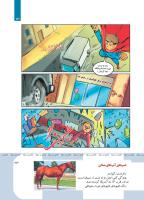 مجله کودک 416 صفحه 23